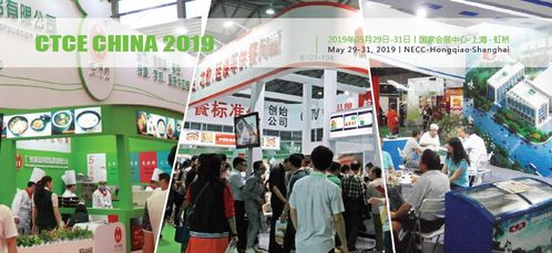 2019中國(guó)國(guó)際航空郵輪及列車食品飲料展覽會(huì)